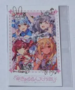 会場限定 ホロライブ3期生 きゅるるん大作戦 EP 特典チェキ風カード