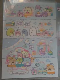 すみっコぐらしクリアファイル