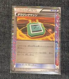 エクストラacespec ダウジングマシン　BW