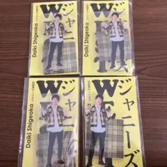 ジャニーズWEST 重岡大毅 アクリルスタンド 4個セット