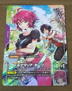 アーセナルベース ルナマリア・ホーク PR-182 PARALLEL ③ - メルカリ