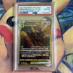 【PSA10】オリジンディアルガVSTAR UR S12a PSA10