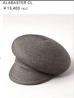 CA4LA　カシラ　キャスケット　ALABASTER CL