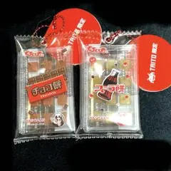 もちもち君 ミニチュアキーホルダー Vol.2 チョコ餅 コーラ餅 2点セット