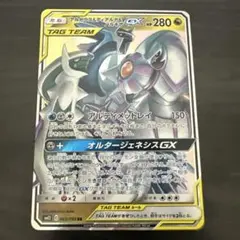 ポケモンカード アルセウス＆ディアルガ＆パルキアGXのサムネイル