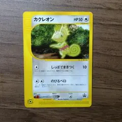 カクレオン PROMO P - eプロモカード 001/P - メルカリ