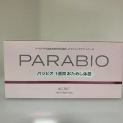 Yakult Beautiens PARABIO ACセット 1週間おためしのサムネイル