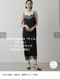 2026年最新】Whim Gazette レディース キャミワンピースの人気アイテム