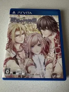 戦場の円舞曲 PS Vita