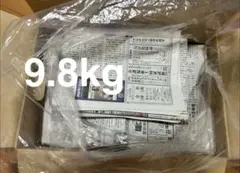 まとめ売り 未読の古新聞 約9.8kg 読売新聞