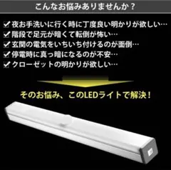 2本セット人感センサーライト センサーライト LED 室内 玄関のサムネイル