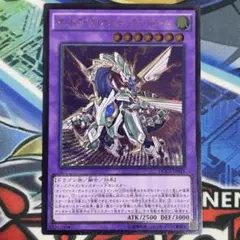 遊戯王 オッドアイズボルテックスドラゴン レリーフ アルティメットレア DOCS