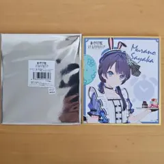 映画 ラブライブ 蓮ノ空 入場者特典 ミニ色紙 村野さやか - メルカリ