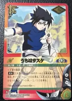 NARUTO ナルトカードゲーム うちはサスケ 字レア 初期弾 希少 - メルカリ