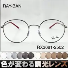 紫外線で色が変わるレイバン調光サングラスRB3447-2991RAY-BAN - メルカリ