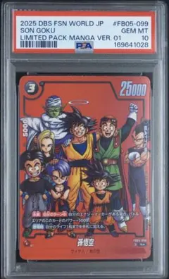 ドラゴンボール フュージョンワールド 桃白白 PSA10 - メルカリ