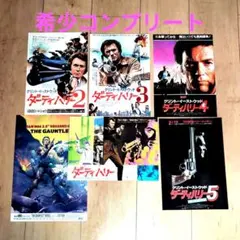 2025年最新】ダーティーハリー映画チラシの人気アイテム - メルカリ
