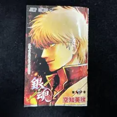 銀魂 吉原炎上篇 第1弾特典