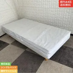 2026年最新】無印 脚付きマットレス シングルの人気アイテム - メルカリ