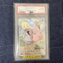 ピッピ：強化拡張パック「ドリームリーグ」BOX購入キャンペーン PROMO