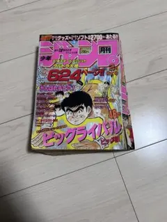 【当時物美品】週刊 少年 ジャンプ 1988年27号 漫画 アニメ 当時物美品】週刊 少年 ジャンプ 1988年27号 漫画 アニメ - メルカリ