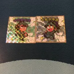 【即購入可】忍たま乱太郎マンチョコ ステッカー ウエハース 小平太 長次 セット