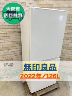 2026年最新】無印冷蔵庫の人気アイテム - メルカリ