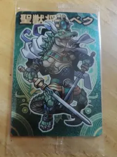 神羅万象チョコ 聖獣将セベク 一鬼045未開封