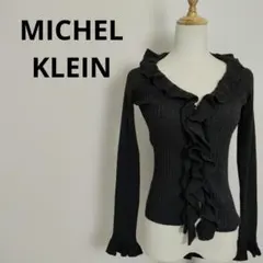 MICHEL KLEIN ミッシェルクラン フリル ニットカーディガングレー38