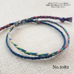 メンズ　レディース　アンクレット 足首 ミサンガ ２連 ＮＯ.1082