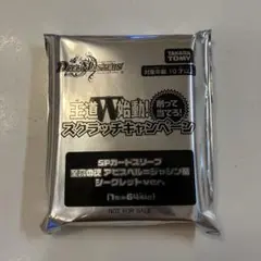 至高の魂 アビスベル ジャシン帝 スリーブ 未開封
