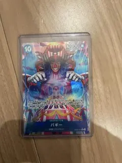 新品未使用品　バギー　パラレル　美品　新たなる皇帝