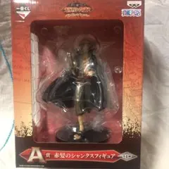 ワンピース　一番くじ　フィギュア　シャンクス　新品
