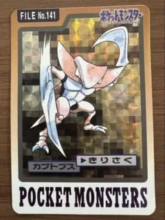 カブトプス ポケモンカードダス - メルカリ