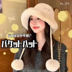 ファーバケットハット ベージュ ハット 帽子 暖かい ボア ファー 韓国