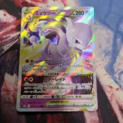 2026年最新】ミュウツーvstar rrrの人気アイテム - メルカリ