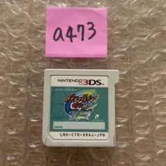 a473 イナズマイレブンGO2 Nintendo 3DS