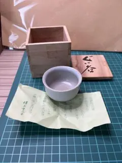 熊野九郎右衛門 陶器 ぐい呑み（盃）一点物 - メルカリ