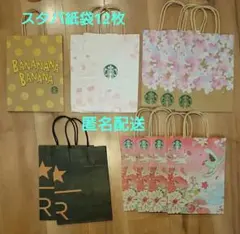 STARBUCKS coffee スタバ ショッパー 紙袋 2024桜サクラ 他