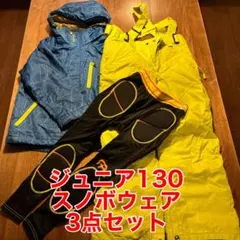 ジュニア130 スノーボードウェア 3点セット