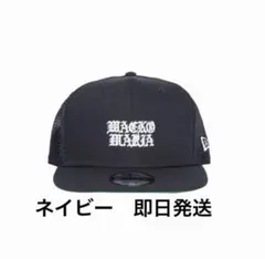 26ss WACKO MARIA 59FIFTY TRUCKER - メルカリ