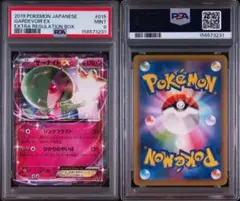 【PSA9】オドシシ 1ED ミラー ハートゴールドコレクション ポケモンカード PSA9】オドシシ 1ED ミラー ハートゴールドコレクション ポケモン