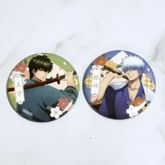 銀魂　土方・銀時 缶バッジ セット