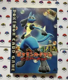 ポケモンカードゲーム マスターキット