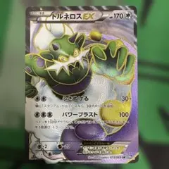 トルネロスEX SR BW4 ダークラッシュ 073/069のサムネイル