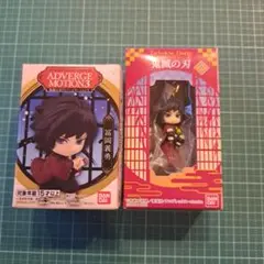 鬼滅の刃　冨岡義勇　フィギュア　セット　送料無料