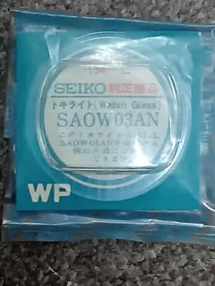 セイコーファイブスポーツ ダイバー用ガラス風防 5126-8080等使用 未 