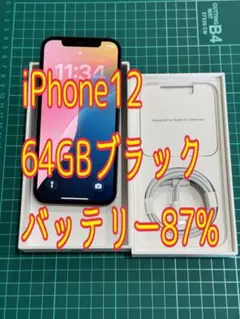 iPhone12 64GB ブラック docomo SIMロック解除済　概ね美品
