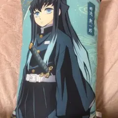 新品未開封】鬼滅の刃 リストレストクッション 2個セット 冨岡義勇&時
