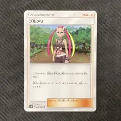 プルメリsr 美品　Aレギュ　ポケカ プルメリsr 美品 Aレギュ 2025年最新】プルメリポケカの人気